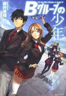 b-group-no-shounen-x.jpg