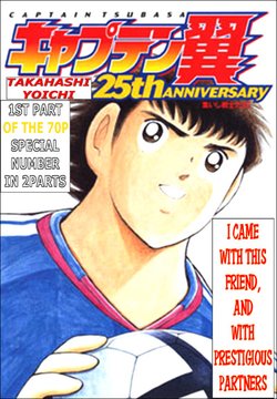 captain-tsubasa-all-stars-games-25th-ann-6895.jpg