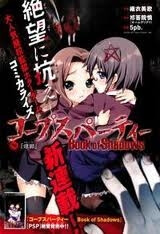 corpse-party-book-of-shadows.jpg