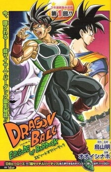 dragon-ball-episode-of-bardock.jpg