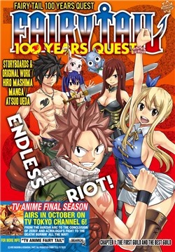 fairy-tail-100-year-quest.jpg