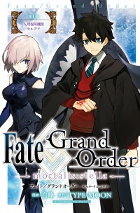 fategrand-order-mortalisstella.jpg
