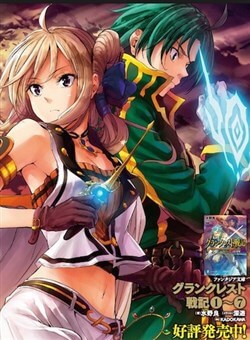 grancrest-senki.jpg