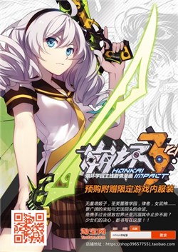 honkai-impact-3.jpg