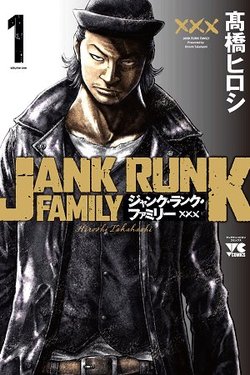 jank-runk-family.jpg