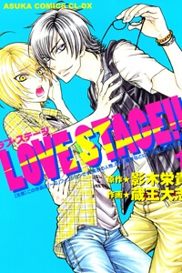 love-stage.jpg