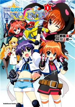 mahou-shoujo-lyrical-nanoha-innocents.jpg