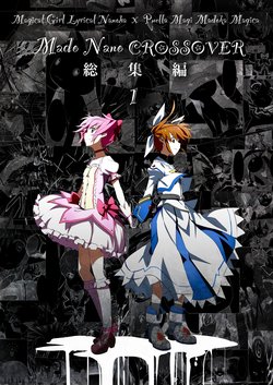 mahou-shoujo-lyrical-nanoha-x-madoka-cro-6108.jpg
