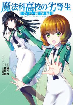 mahouka-koukou-no-rettousei-kaichou-senk-7675.jpg