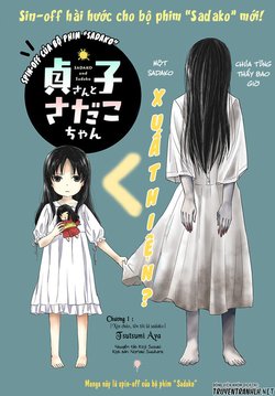 sadako-san-and-sadako-chan.jpeg