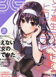 saenai-kanojo-no-sodatekata-koisuru-metr-2572.jpg