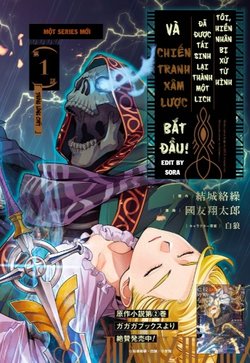 shokei-sareta-kenja-wa-lich-ni-tensei-sh-4161.jpg