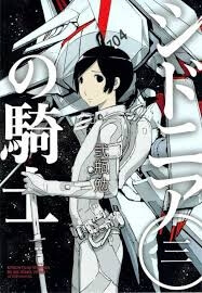 sidonia-no-kishi.jpg