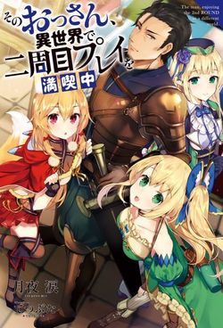 sono-ossan-isekai-de-nishuume-play-wo-ma-4836.jpg