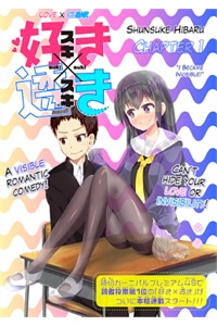 suki-x-suki-hibaru-shunsuke.jpg