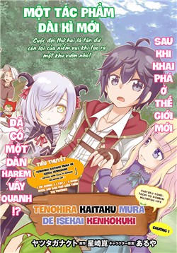 tenohira-kaitaku-mura-de-isekai-kenkokuk-5026.jpg