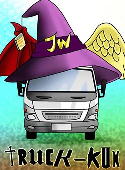 truck-kun.jpg