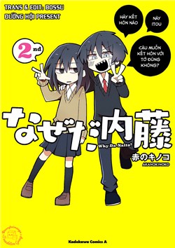 why-naitou-season-2.jpg