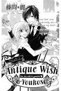 antique-wish.jpg
