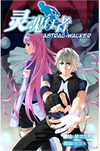 astral-walker.jpg