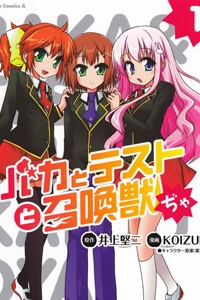 baka-to-test-to-shoukanjuu-dya.jpg