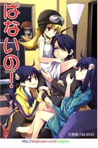 bakemonogatari-dj-banaino-doujinshi.jpg