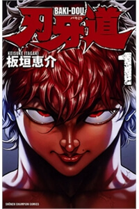 baki-dou.jpg