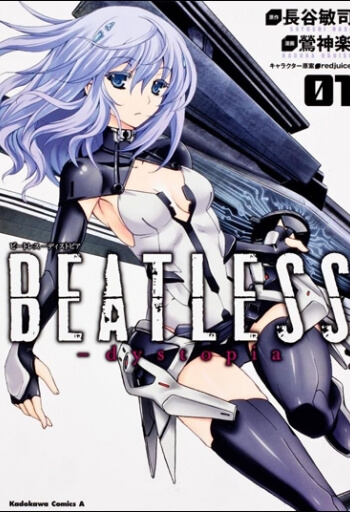 beatless-dystopia.jpg