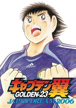 captain-tsubasa-golden-23.jpg