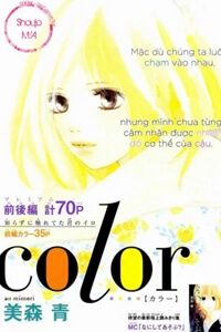 color-oneshot-part-i.jpg