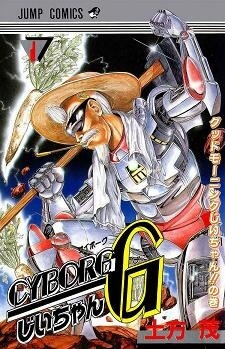 cyborg-granpa-g.jpg