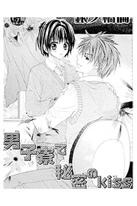 danshi-ryou-de-himitsu-no-kiss.jpg