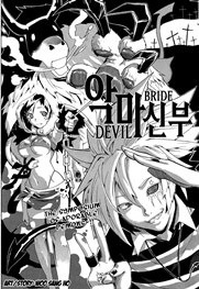 devil-bride.jpg