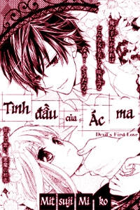 devils-frist-love.jpg