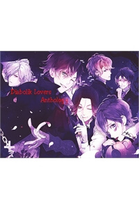 diabolik-lovers-anthology.jpg