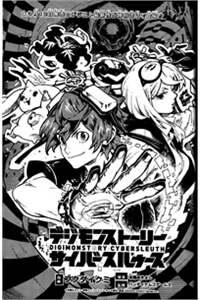 digimon-story-cyber-sleuth-oneshot.jpg