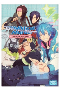 dramatical-murder-comics-anthology.jpg
