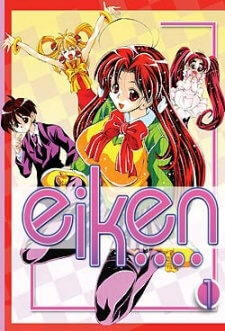 eiken.jpg