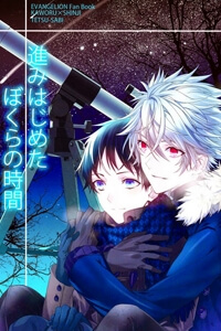 evangelion-susumi-hajieta-bokura-no-jika-2422.png
