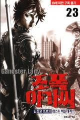 gangster-lady-co-gai-giang-ho.jpg