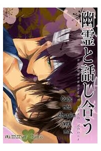 gintama-doujinshi-lets-have-kamui-and-ok-8659.jpg
