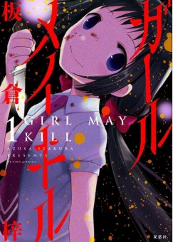 girl-may-kill.jpg