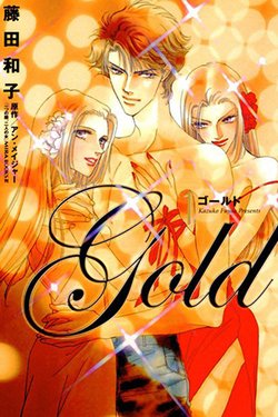 gold-fujita-kazuko.jpg