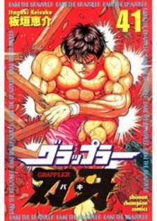 grappler-baki.jpg