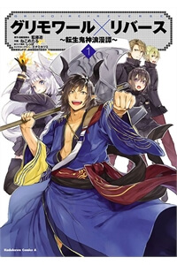 grimoire-x-reverse-tensei-kishin-romanta-4405.jpg