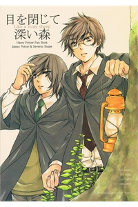 harry-potter-doujinshi-the-world-2.jpg