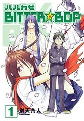 harukaze-bitter-bop.jpg