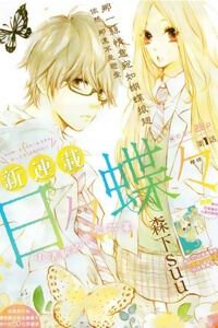 hibi-chouchou.jpg