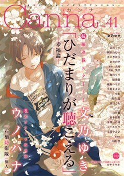 hidamari-ga-kikoeru-vol-2-the-theory-of-1563.jpg