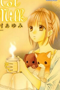 hot-milk-komura-ayumi.jpg
